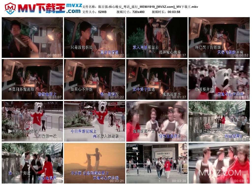 陈百强-痴心晚安_粤语_流行_ME901919